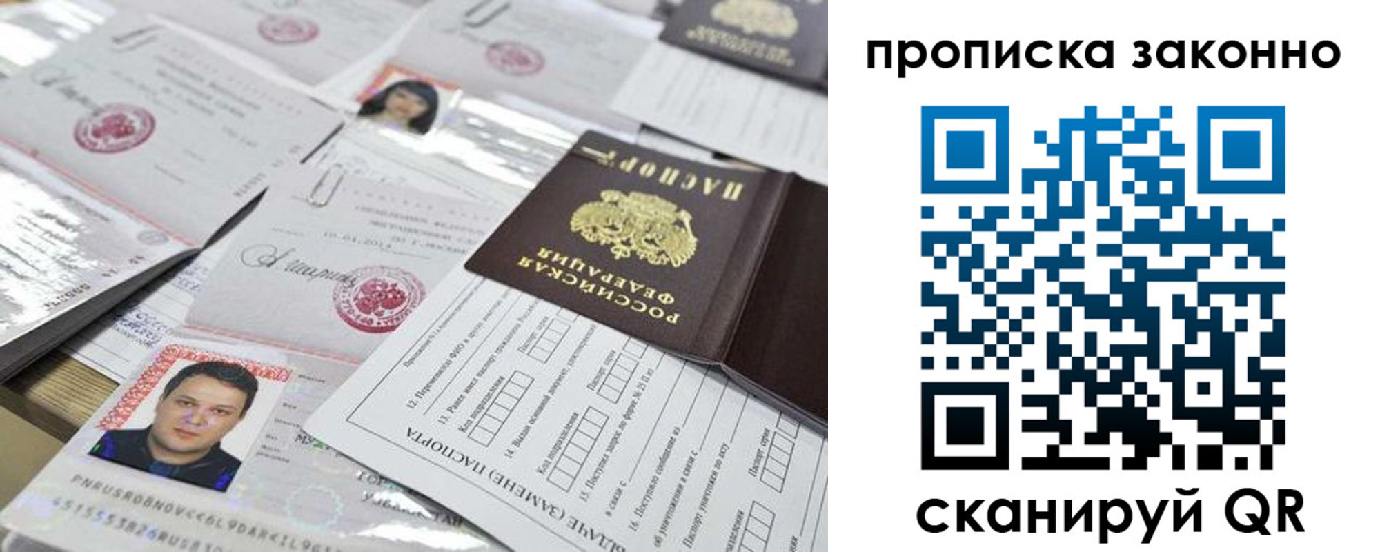 временная регистрация адрес в Горняке