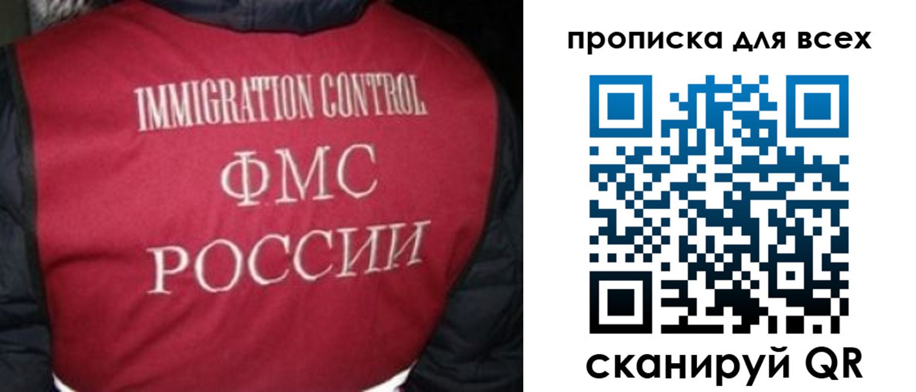 прописка паспорт в Горняке