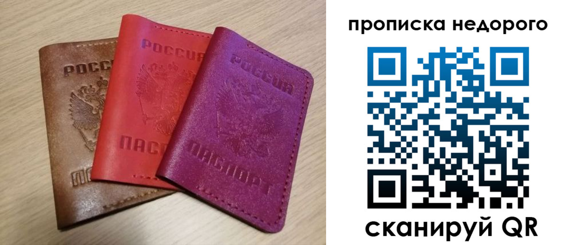 временная регистрация купить в Горняке