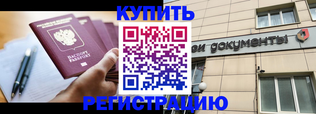 найти адрес прописки в Горняке