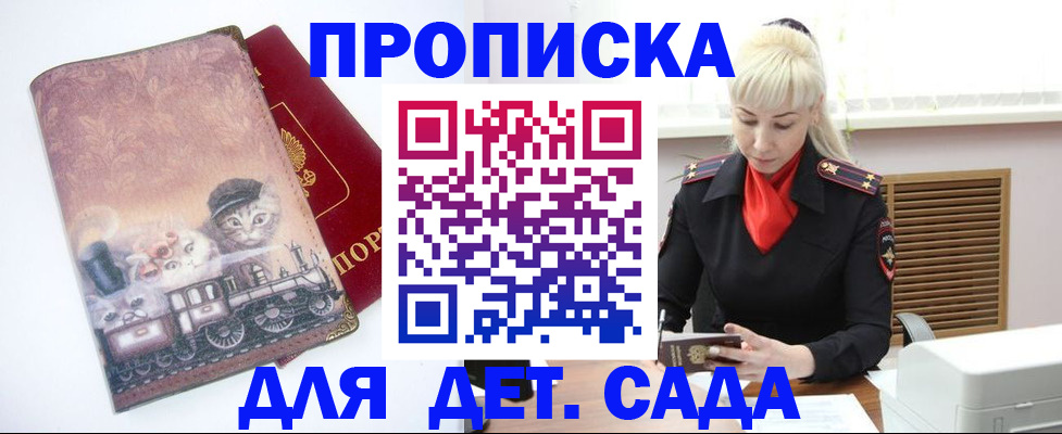 временная регистрация в квартире в Горняке